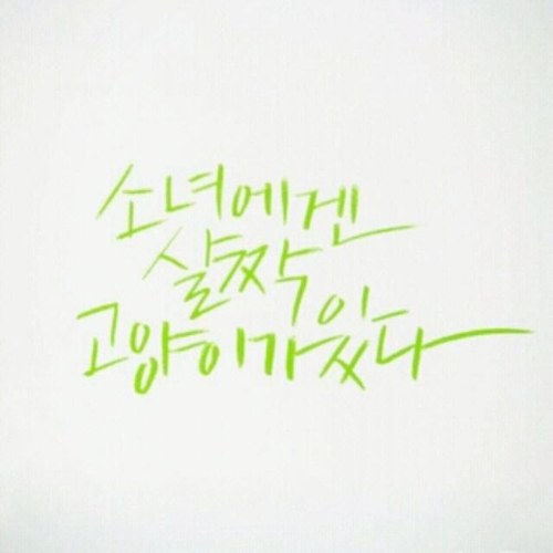 책과 영화, 음악을 좋아하고. 공학을 하는 여자. 성기사진, 노출 사진 플픽은 팔로 안합니다.멘션 답 거의 안해요. 가끔의 본능적인 얘기와 매일의 가벼운 일상정도가 좋아요. 개인정보 묻지 마세요. 밑도끝도없는 반말과 섹드립은 차단 대상.