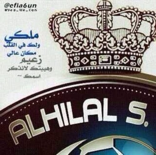 RT AL-Hilal