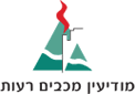 Модиин по-русски