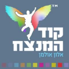 ליצור את החיים והסביבה שלך בכל מקום - ובכל מצב! להפוך לאדם מנצח ולהגיע לתוצאות יוצאות דופן כדרך חיים!