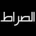Al-Siraat (@alsiraat) Twitter profile photo
