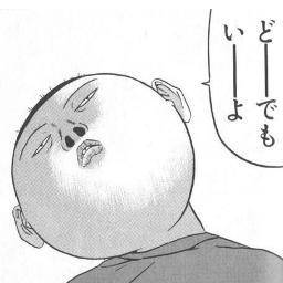 パンツ職人です。

中身は意外と真面目な方です。