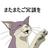 淫獣Aのアイコン