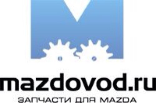 Официальный аккаунт интернет-магазина и техцентра Mazda - MAZDOVOD.RU