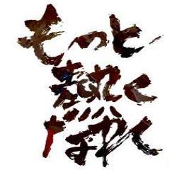 熱血 スポーツ名言 迷言rt 修造節 弱いから負けた それだけです By 篠原信一 柔道