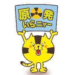震災から2周年、2013年3月3日（日）に今年も愛知で開催の、脱原発&震災復興の大集会のツイッターだがね。フリーマーケット、仮装パレード、など、いろいろと計画中だでよ。今回の目標は10,000人！このツイター中には、ぎょうさんの人がおるでよ、ときどき口調がわかるかもしれん。見逃したって～