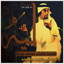 عبدالله (@0549917110) Twitter