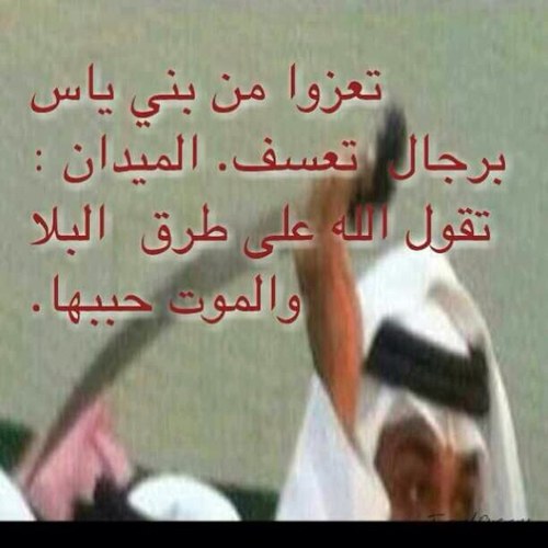 يا نسيم الريح قولي للرشا

لم يزدني الورد إلا عطشا

لي حبيب حبه وسط الحشا

لو يشا يمشي على خدي مشا

روحه روحي و روحي روحه

إن يشا شئت و إن شئت يشا