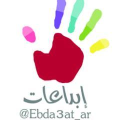إبداع .. أفكار .. إلهام .. ابتكار .. وجمال يثري حياتك ويحفز ذهنك كل يوم! 
تابعونا لننشر الفكرة المبدعة في العالم العربي .. يمكنكم الإطلاع على التغريدات السابقة