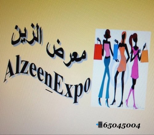 -- للاستفسار والحجز 65563477 instagram @Alzeen_Expo