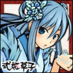 ワナビ
