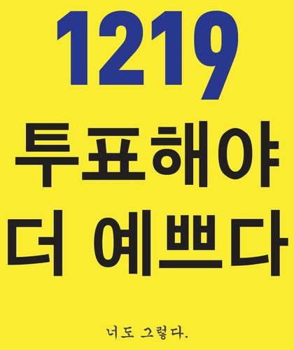 부산담쟁이캠프