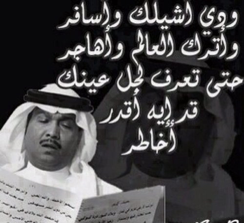 أبي القسى ، مليت من كثر الإحساس
دايم يجي واحد ، ويشكي وانا أبكي 

ودايم أخبّي ضيق صدري عن الناس
والناس  ما ترحم ليا جات تشكـي”