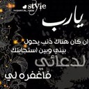 المشتاقه الى الجنه (@0503111676) Twitter