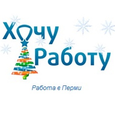 Хочу Работу-сайт по поиску работы и подбору персонала.http://t.co/qRbTctfn Мы не являемся кадровым агентством мы размещаем вакансии компаний.