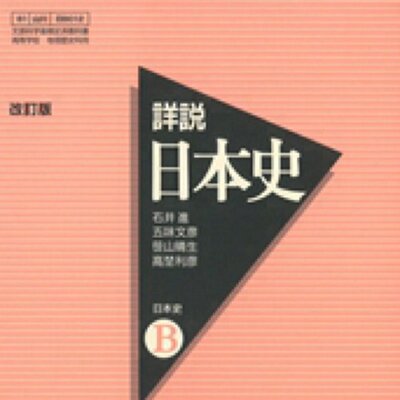 日本史名言bot 座れー Twitter