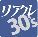 懸命に生きる30歳世代を追った毎日新聞連載。第1、2部をまとめた単行本はこちら（ http://t.co/hRgOEOLYKo ）。第４部までの連載は2013年３月にいったん終了。いつか復活するかも…