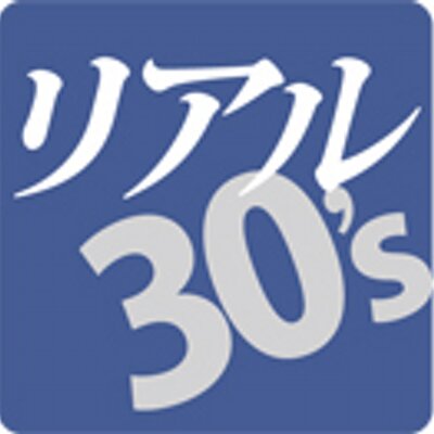 リアル30 S毎日新聞 専業主婦は働けと言われ 子どもができたら辞めろと言われ 子どもが熱を出したら舌打ちされ 子どもを保育園に入れたら かわいそう と言われ 独身は 早く産め と言われ 年をとって産んだら 高齢出産は と言われ 産まなかったら