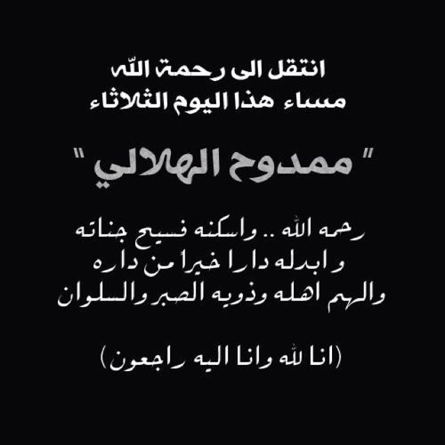 هذا الحساب - صدقه جاريه لـ / ممدوح الهلالي رحمه الله واسكنه فسيح جناته ..(ادعو له بالرحمه ) وهذه قناة على اليوتيوب تنشرر مقاطع دينيه http://t.co/xr5vSjcx