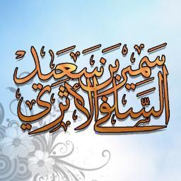 طالب علم أثري؛ وباحث شرعي؛ وإمام وخطيب مسجد السُنة؛ بحي منشأة ناصر - بالقاهرة -حرسها الله من كيد الخوارج الشراة-.