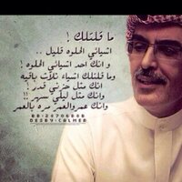 انا الشاعر (@bc_ku) 's Twitter Profile Photo