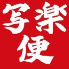 映像文化を創造する 『Comworks』の製品情報などをお届けしています。その他、ソフト、ハードのアップデート情報やお役立ち情報もお届け。
facebook：https://t.co/EKFKJwRTlV