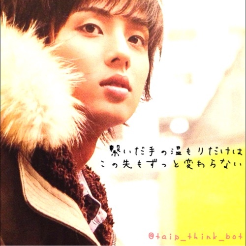藤ヶ谷太輔 Taip Think Bot Twitter 藤ヶ谷太輔 Taip Think Bot Twitter