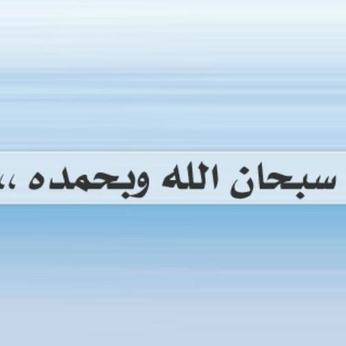 اللهم احفظ بلادنا وقيادتنا وأدم علينا نعمة الأمن والأمان والاستقرار .