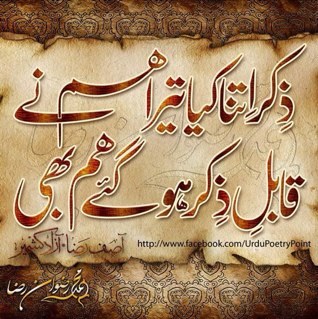 وَقُلْ جَاءَ الْحَقُّ وَزَهَقَ الْبَاطِلُ ۚ إِنَّ الْبَاطِلَ كَانَ زَهُوقًا