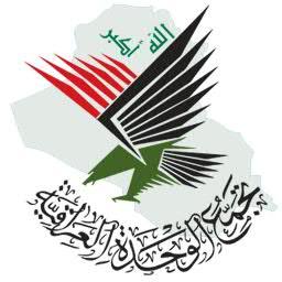 تنظيم سياسي وطني لكل العراقيين يؤمن بالتداول
السلمي للسلطة عن طريق الممارسات الديمقراطية وهو منفتح في سياسته على جميع أطياف الشعب العراقي