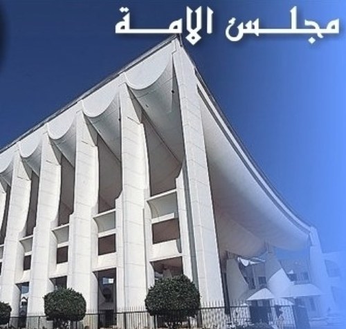 أخبار كويتية سياسية - صور - مقاطع
