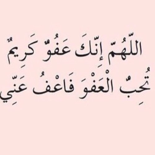 يقول إبليس لله عز وجل وعزتك وجلالك لأغوينهم مادامت أرواحهم في أجسادهم فيقول الله سبحانه و تعالى وعزتي وجلالي لأغفرن لهم ماداموا يسَتغفرونني (يارب ما اعظمك ♡)