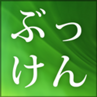 東京理科大学 物理研究会 (@bukken_tus) Twitter profile photo