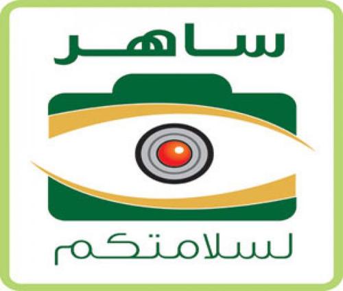 هدفنا تنبيه جميع اهل عنيزة وزوارها وابلاغهم بمكان ساهر مع الوقت #ساهر_عنيزة