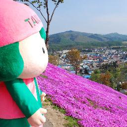 北海道・滝上町からつぶやきします。●オホーツク海と大雪山系に挟まれた、自然豊かな町 ●日本一の規模と半世紀以上の歴史を誇る「芝ざくら」がある町。 ●日本でも珍しい「薄荷(はっか)」農業生産をしている町🌸皆さんの旅のネタにお役立て下さい🌸