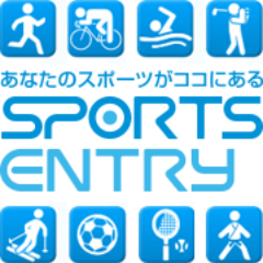 マラソン、自転車レース、ゴルフといったアマチュアスポーツの大会、イベントの検索＆エントリーサイト「スポーツエントリー」公式アカウントです。
#スポエン　#スポーツエントリー　#スポエンショップ
【スポエンSHOP】https://t.co/4kTrYvTiyn