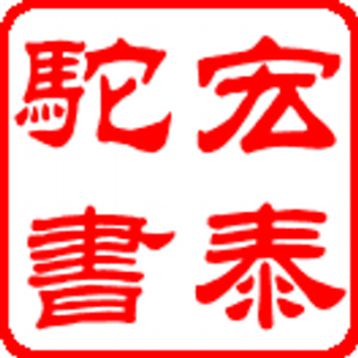 hongtai's profile image