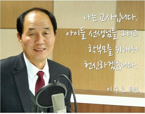 민주서울교육감후보
신일중고, 선린인터넷고 국어교사
(전)무소속 박원순 서울시장 공동선거대책위원장
