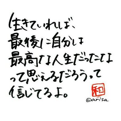 名言 哲学 誰にでもチャンスはあるし 挫折もある 自分だけ と思わないことが大切 名言 哲学 誰にでもチャンスはあるし 挫折もある 自分だけ と思わないことが大切