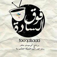 RetweetFooqalsada (@rtfooqalsada) 's Twitter Profile