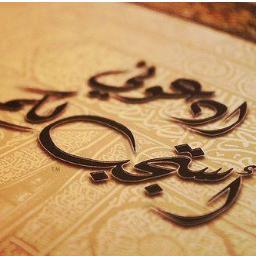 ‏‏‏‏‏ادعية واذكار لوجة الله تعالى اتمنى من الجميع الدعم لتعم الفائدة