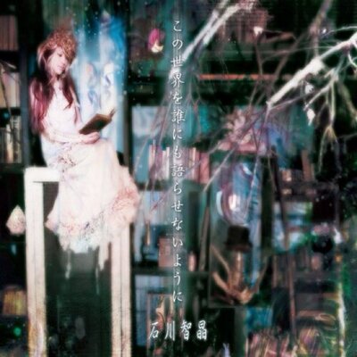 石川智晶bot Botchiaki Twitter 石川智晶bot Botchiaki Twitter