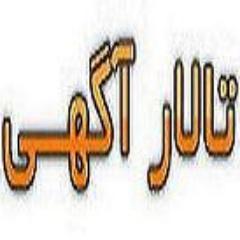 تبلیغات رایگان,درج آگهی,برترین سایت نیازمندی ایران