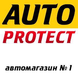 На витрине «АВТОПРОТЕКТ» вы найдете практически все для защиты и комфортной эксплуатации вашего автомобиля. 
С нами просто, быстро и доступно!