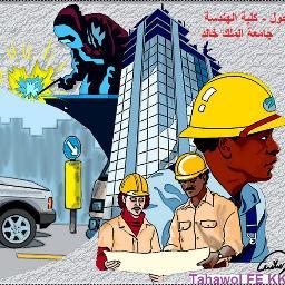 كلية الهندسة - جامعة الملك خالد بأبها