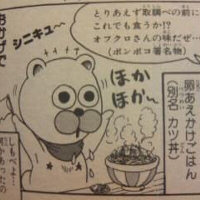 田中魔王 Mokyu Tanaka のツイプロ