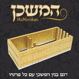 mishkanmodel's profile picture. selling a model of the mishkan in plastic, in scale of an inch for an amah. great learning aid, and its fun too. http://t.co/YOjLvurB     https://t.co/glp0XLzF