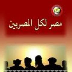 انا مصري وابويا مصري مسلم وبحب ديني ... ربي احفظ بلدي