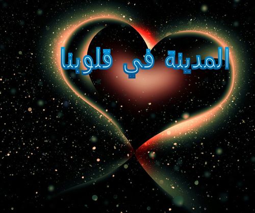 عاشق طيبة الطيبة فريقي العالمي