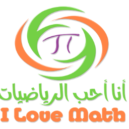 قسم الرياضيات - بنات